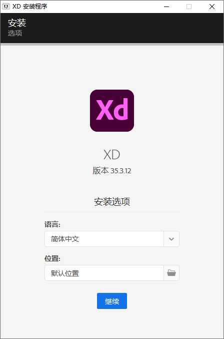 网站和移动应用的原型UX/UI设计软件 Adobe XD 2021 v35.3.12-D42资源网