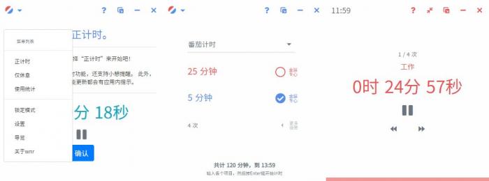 轻量计时工具wnr v1.20.1-D42资源网
