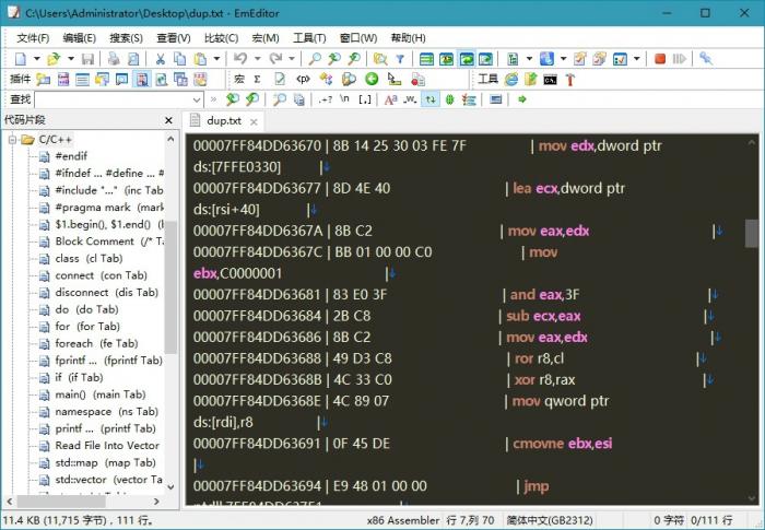 Windows文本编辑器EmEditor v20.4.0-D42资源网