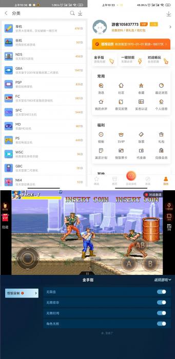 悟饭游戏厅v4.7.4绿化版 海量街机游戏-D42资源网