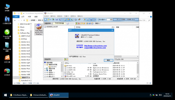 光盘映像文件制作/编辑/格式转换工具 软碟通UltraISO  v9.7.5.3716-D42资源网