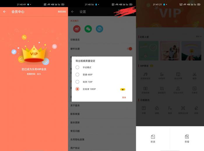 乐秀视频剪辑器V9.1解锁VIP版-D42资源网