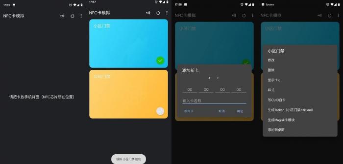 安卓NFC卡模拟v6.1.0高级版-D42资源网