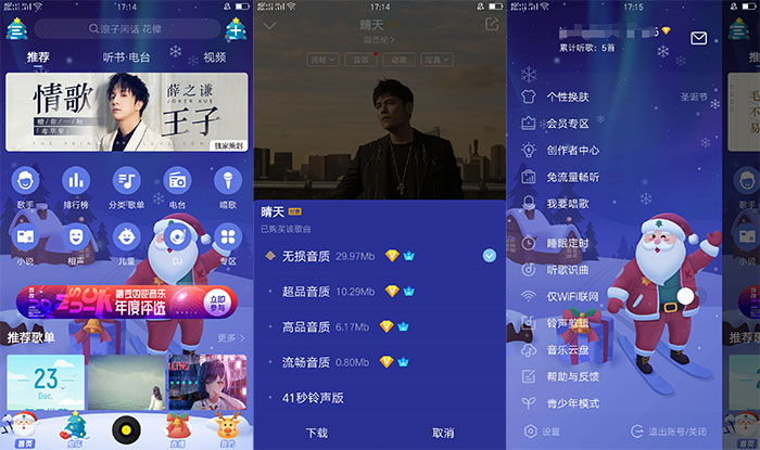 酷我音乐V9.3.6.7 豪华会员版-D42资源网