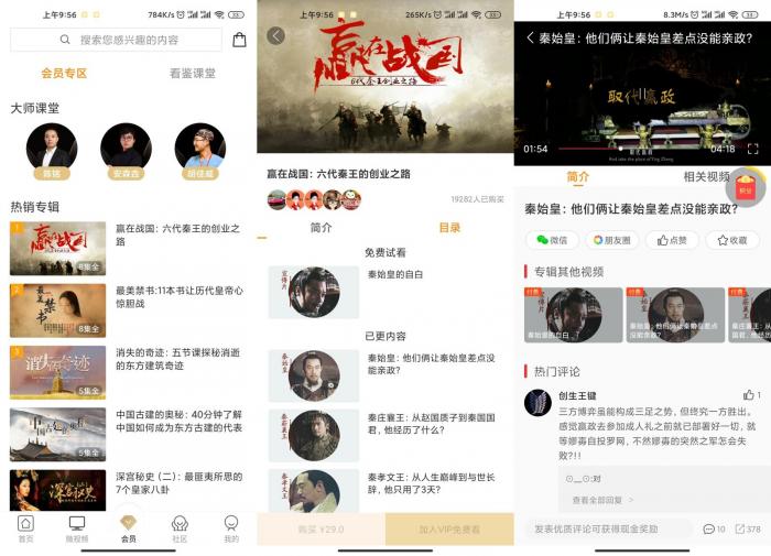 安卓看鉴微视频v9.4.0绿化版-D42资源网