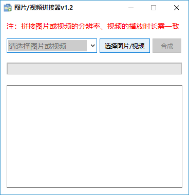 电脑图片/视频拼接器v1.2-D42资源网
