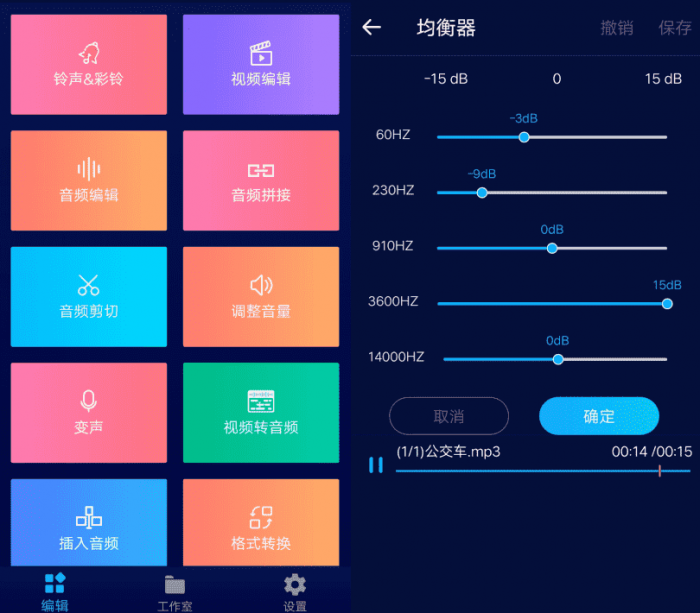 安卓超级音乐编辑器v1.6.1 变声等多功能-D42资源网