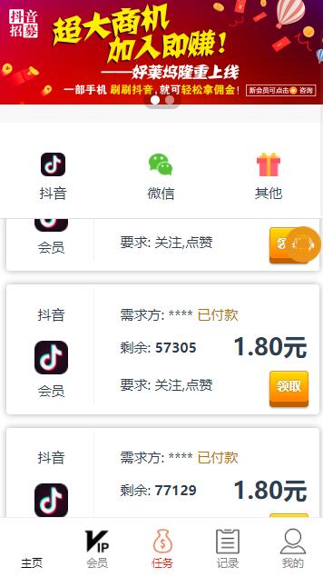 最新可用爱点赞网站源码-第4张图片-D42资源网