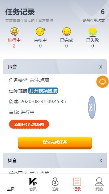 最新可用爱点赞网站源码-第3张图片-D42资源网