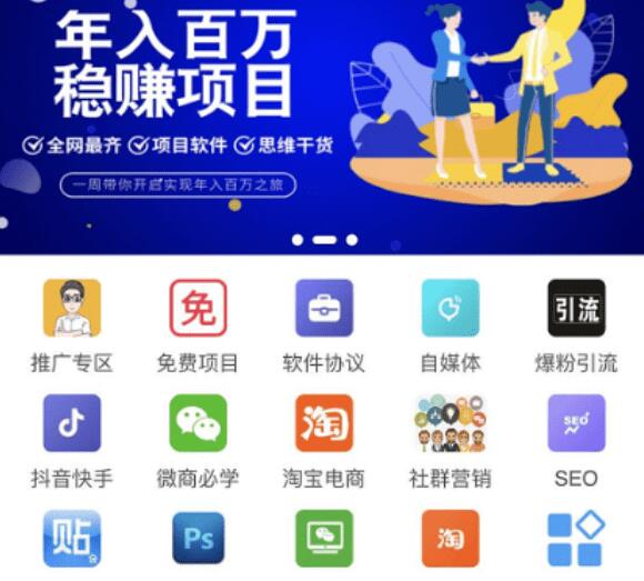 知识付费平台源码+数据库+一键更新功能-第2张图片-D42资源网
