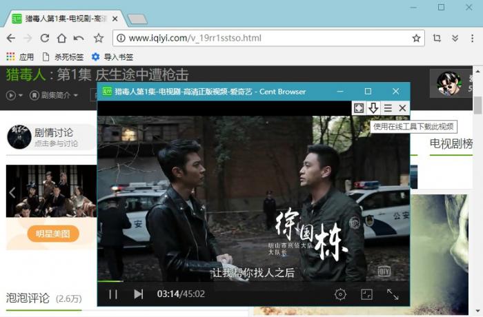 PC版百分浏览器v4.3.9.210正式版插图1
