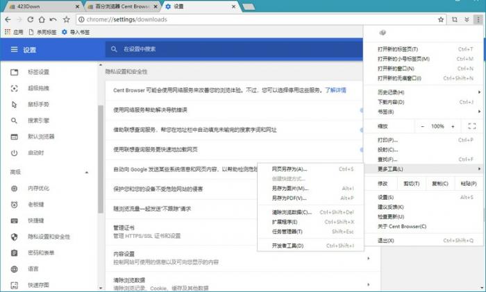 PC版百分浏览器v4.3.9.210正式版-D42资源网