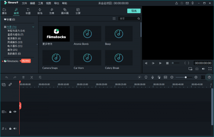 PC万兴神剪手v10.0.2.1绿色版插图