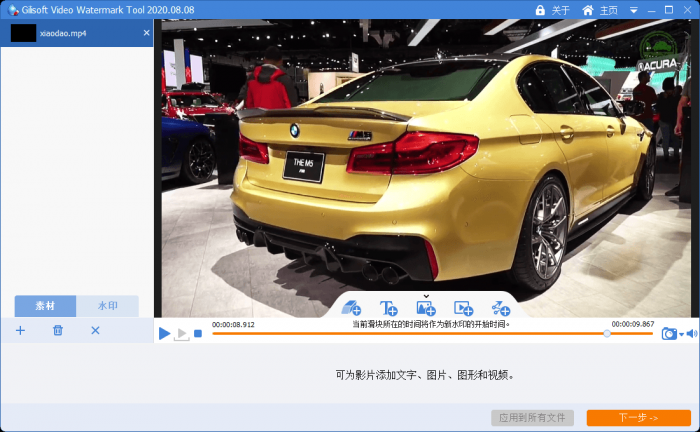 Gilisoft Video Watermark Removal Tool视频去水印v2020.8.8中文版-D42资源网
