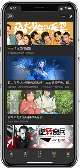 最新版仿海螺模板影视小程序源码无授权版 附教程-第3张图片-D42资源网