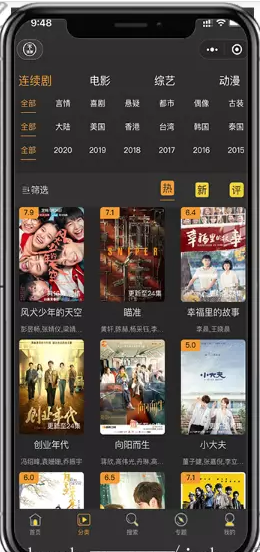 最新版仿海螺模板影视小程序源码无授权版 附教程-第4张图片-D42资源网