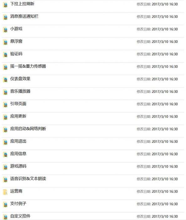 600套精选安卓APP源码 Android开发学习项目实例-D42资源网