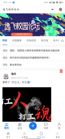最新校园网跑腿小程序源码 服务端+客户端+小程序（最新）-D42资源网