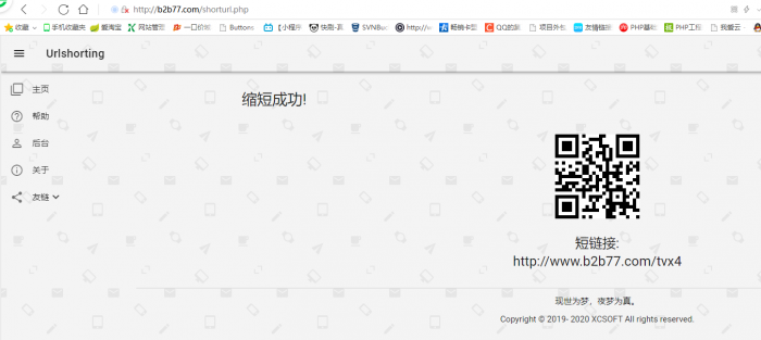 好用的PHP星辰网址缩短源码V2.1.1-D42资源网