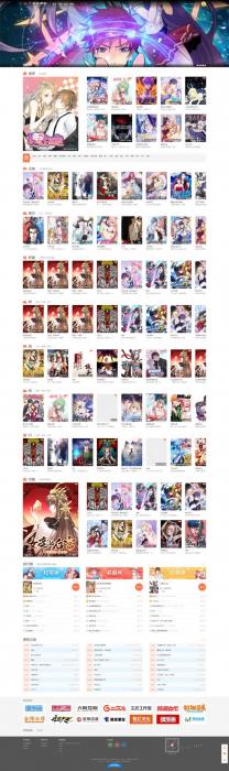 最新帝国cms7.5内核仿知音漫画网站源码 带手机端-D42资源网