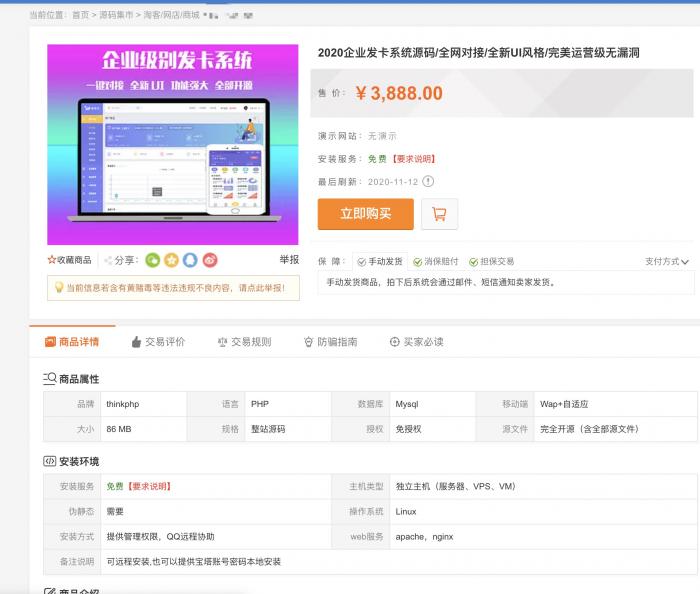 价值3888开源企业发卡网源码/全网对接/全新UI风格/完美运营-D42资源网