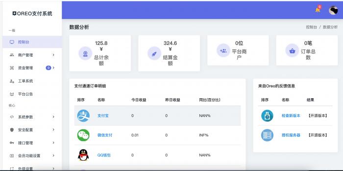 最新Oreo易支付源码开源版-D42资源网
