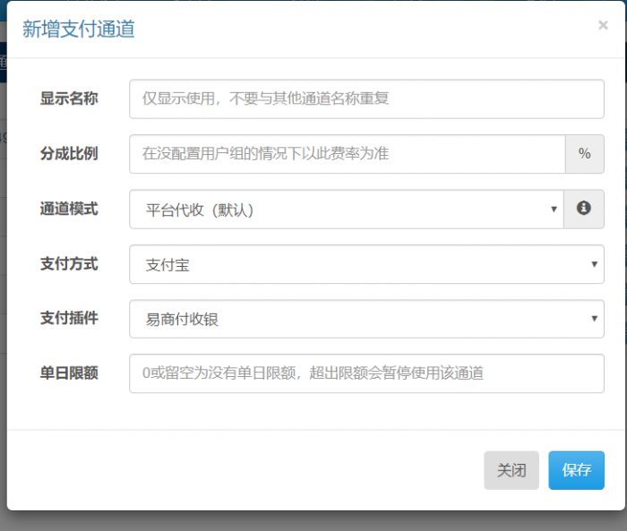 彩虹易支付系统接口插件（易商付通道）-第2张图片-D42资源网