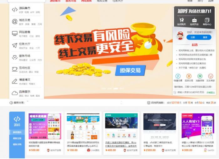 某宝的仿互站源码整站打包-D42资源网