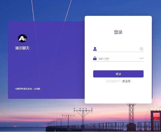 PHP开发的H5即时通讯聊天系统源码 带群聊 可封装APP-D42资源网