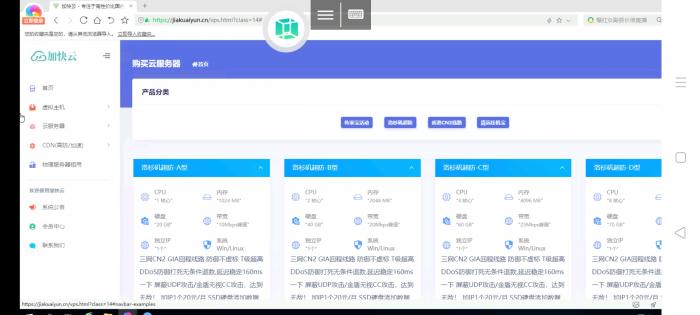 雪花IDC财务管理系统模板源码-第2张图片-D42资源网