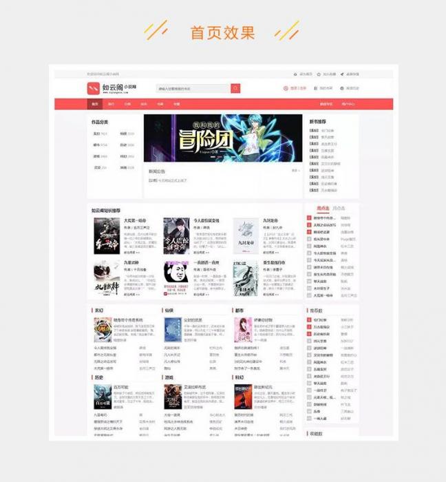 PTCMS4.2.8新版UI小说网站源码 带手机端【优化版】-D42资源网
