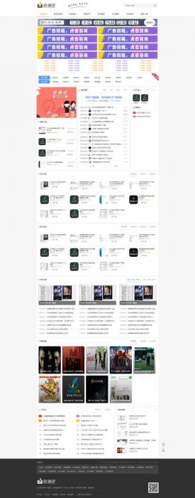 资源吧网站模板下载织梦cms精仿资源吧网站模板-D42资源网
