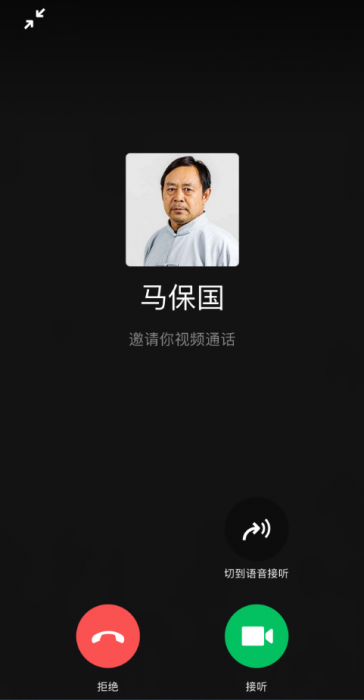 马保国邀请您视频通话网站源码-D42资源网