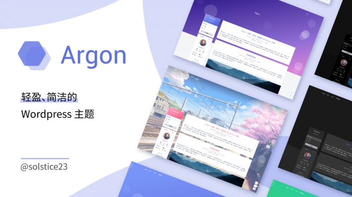 Argon主题  轻盈简洁美观的开源主题-D42资源网