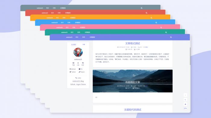 Argon主题  轻盈简洁美观的开源主题插图1
