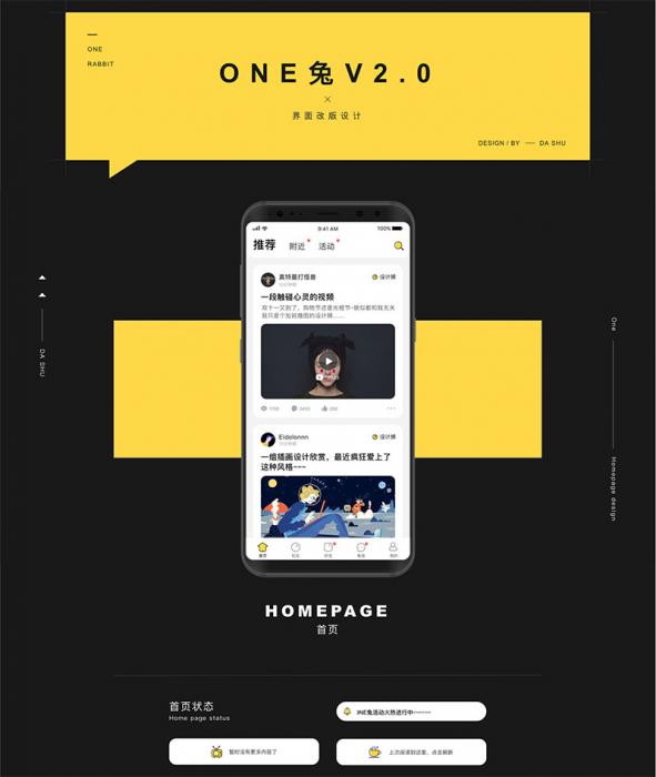 原生社区交友婚恋视频即时通讯双端APP源码ONE兔2.0版-D42资源网