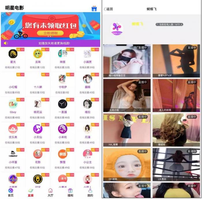 运营版打包的影视盒子带直播采集地址可封装APP-D42资源网