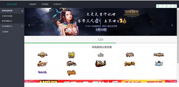 游戏代练平台源码打包+搭建教程-D42资源网