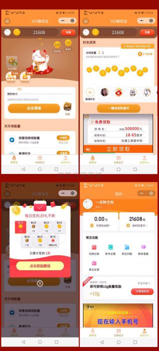 最近很火的养猫小程序—365赚钱宝小程序源码-D42资源网