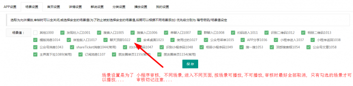 苹果cms 微信影视小程序 带超详细教程 亲测百分百成功插图2