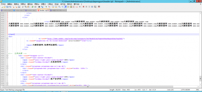 文本代码编辑器Notepad2 v4.20.12绿色版-D42资源网
