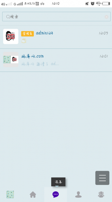 一键部署H5即时通讯/带群聊/可封装APP插图