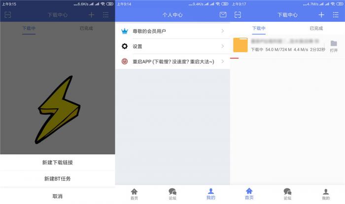安卓闪电下载v1.3.5.0高级版-D42资源网