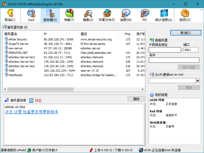 BitComet v1.74解锁豪华版-D42资源网
