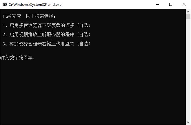 PC百度网盘v7.0.13.2绿色版-D42资源网