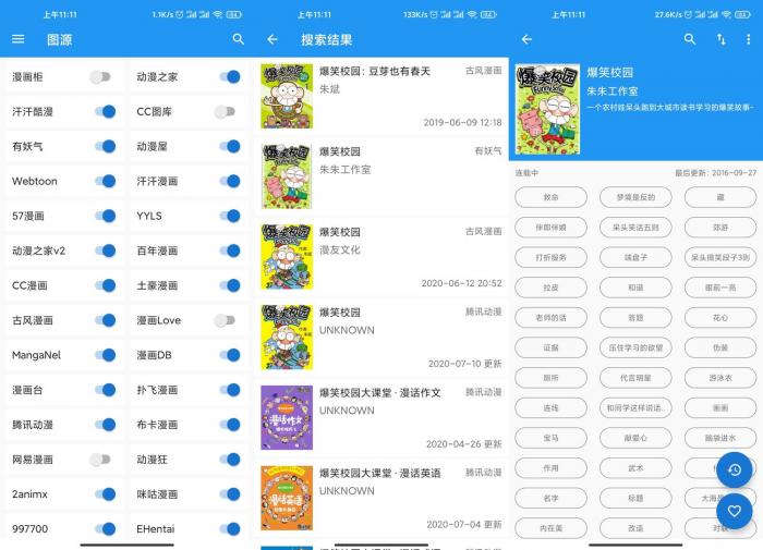 漫画搜索神器Cimoc v1.5.7-D42资源网