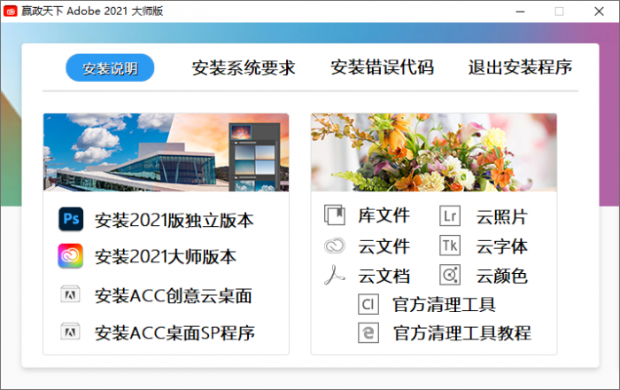 Adobe 2021 大师版 v11.2-D42资源网