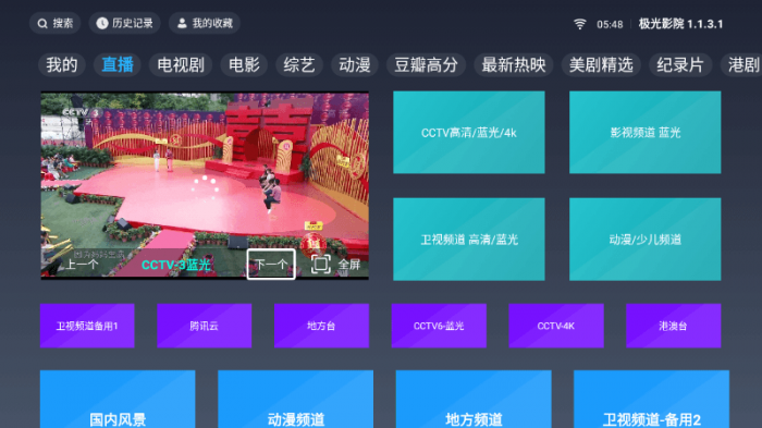 极光影院TV v1.1.5.2纯净版-D42资源网