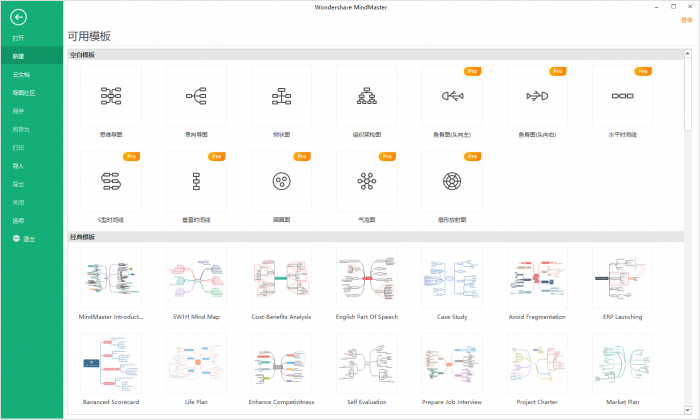 亿图软件 MindMaster Pro v8.5.1.124-D42资源网