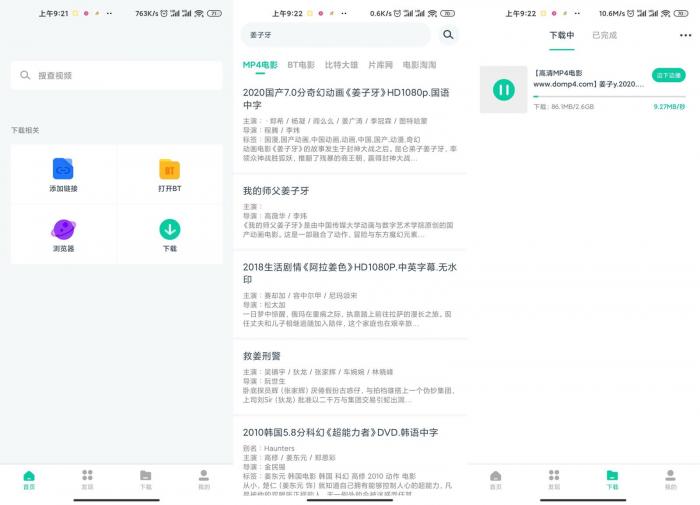 安卓下载神器v1.0.6绿化版-D42资源网